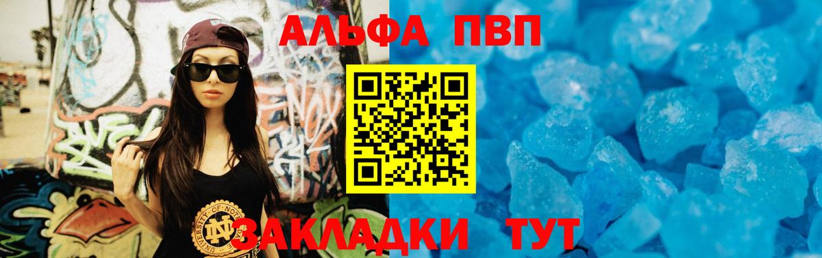 Alfa_PVP  дарнет шоп  Вход с VPN  Альфа ПВП крисы CK  Чебаркуль  Alpha-PVP СК КРИС 