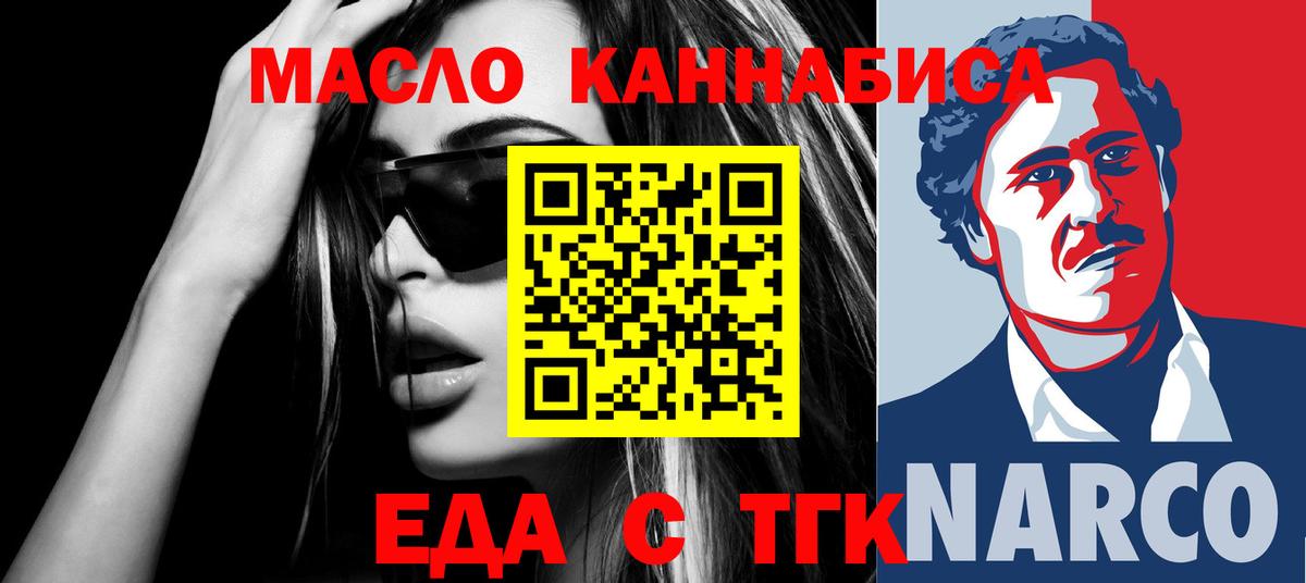 Чебаркуль  Еда ТГК марихуана  Вход с VPN 