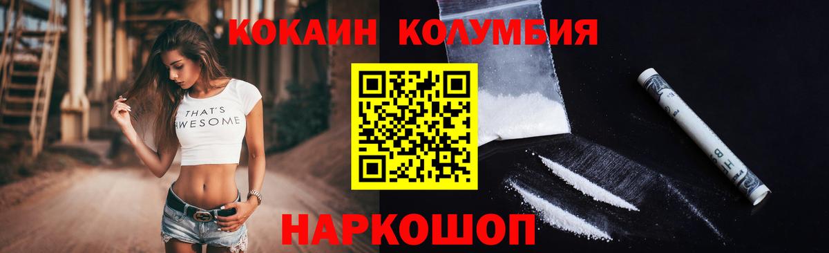 Чебаркуль  Кокаин  Вход с VPN  COCAIN FishScale  COCAIN 98% 