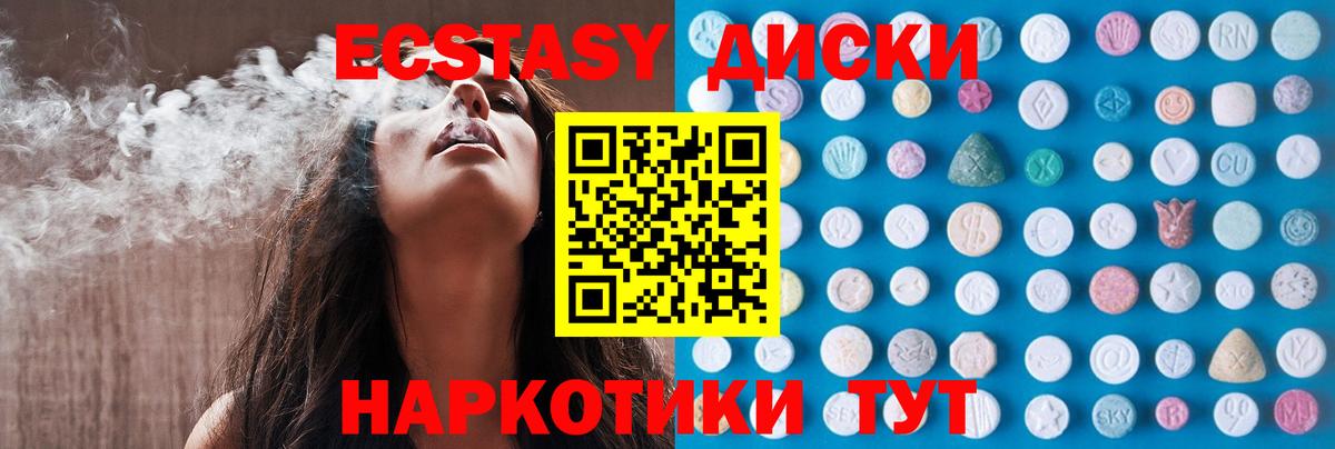 ЭКСТАЗИ ешки Чебаркуль