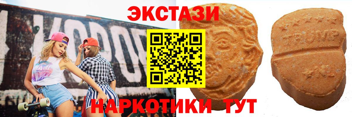 Чебаркуль  Ecstasy  Вход с VPN  цены наркотик  ЭКСТАЗИ louis Vuitton  Ecstasy DUBAI 