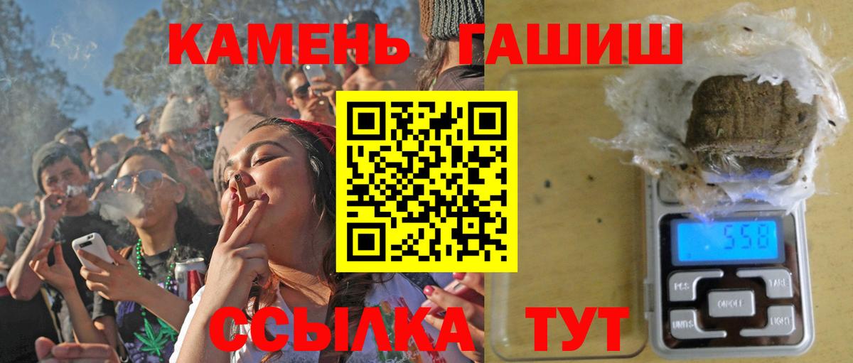 Гашиш  ГАШИШ индика сатива  Вход с VPN  Гашиш хэш  Чебаркуль 