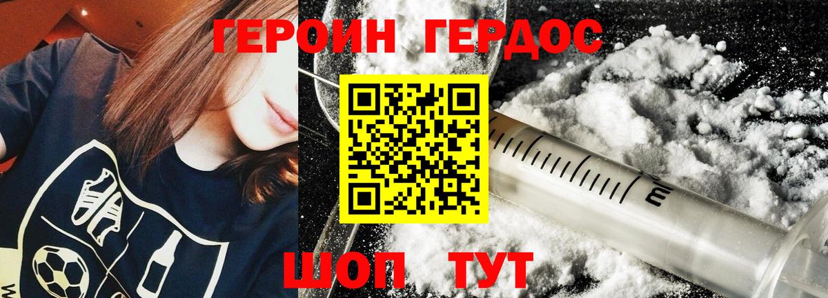 Чебаркуль  Героин белый  Вход с VPN 