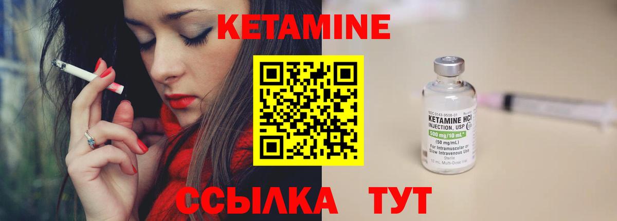 Кетамин VHQ Чебаркуль