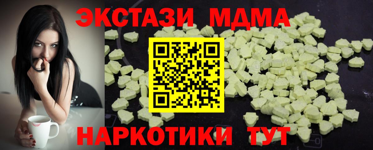 МДМА VHQ Чебаркуль