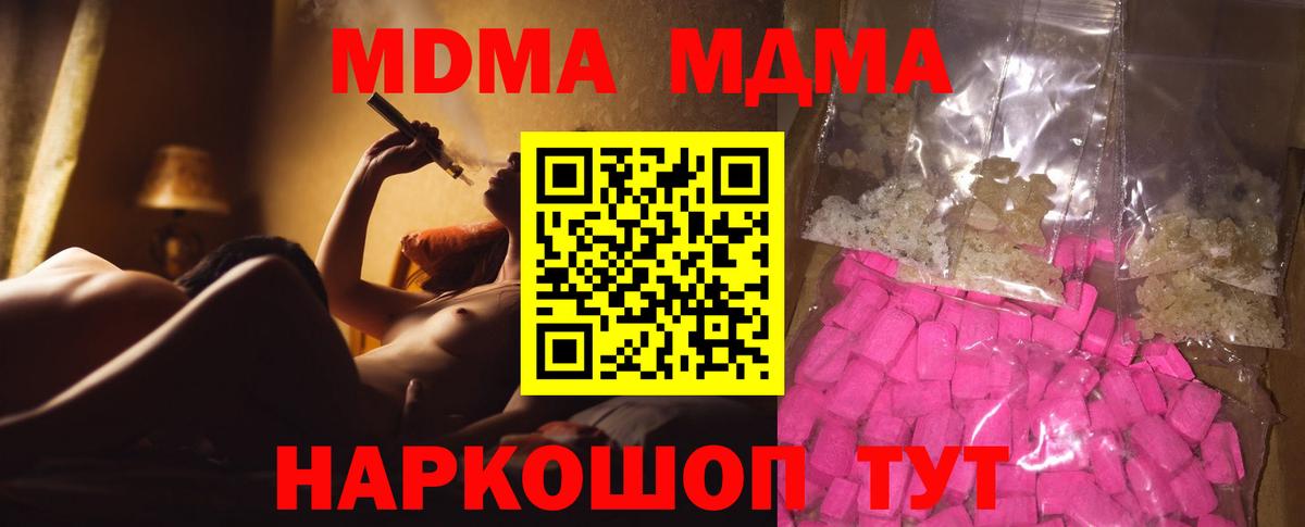 Чебаркуль  МДМА VHQ  Вход с VPN 