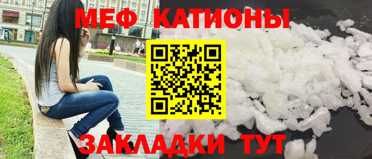 Меф  МЕФ мяу мяу  МЕФ  что такое   Чебаркуль  Вход с VPN  Мефедрон мяу мяу 
