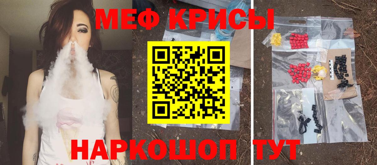 Меф мяу мяу  Чебаркуль