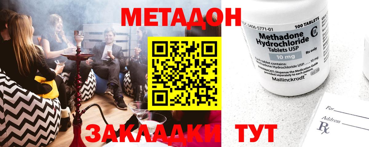 Метадон кристалл Чебаркуль