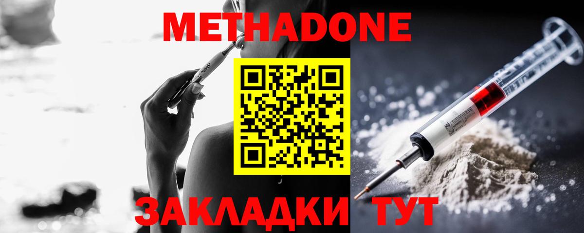 Чебаркуль  Метадон VHQ  Вход с VPN  mega как войти  Метадон кристалл 