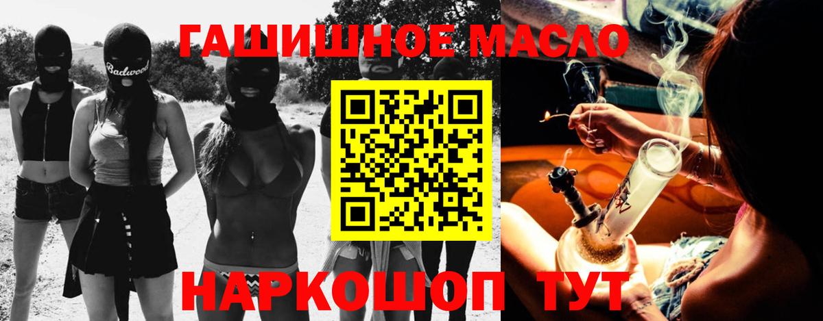 Чебаркуль  ТГК гашишное масло  Вход с VPN  ТГК гашишное масло 