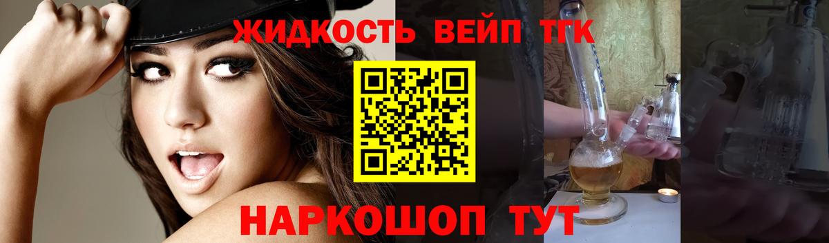 ТГК концентрат Чебаркуль