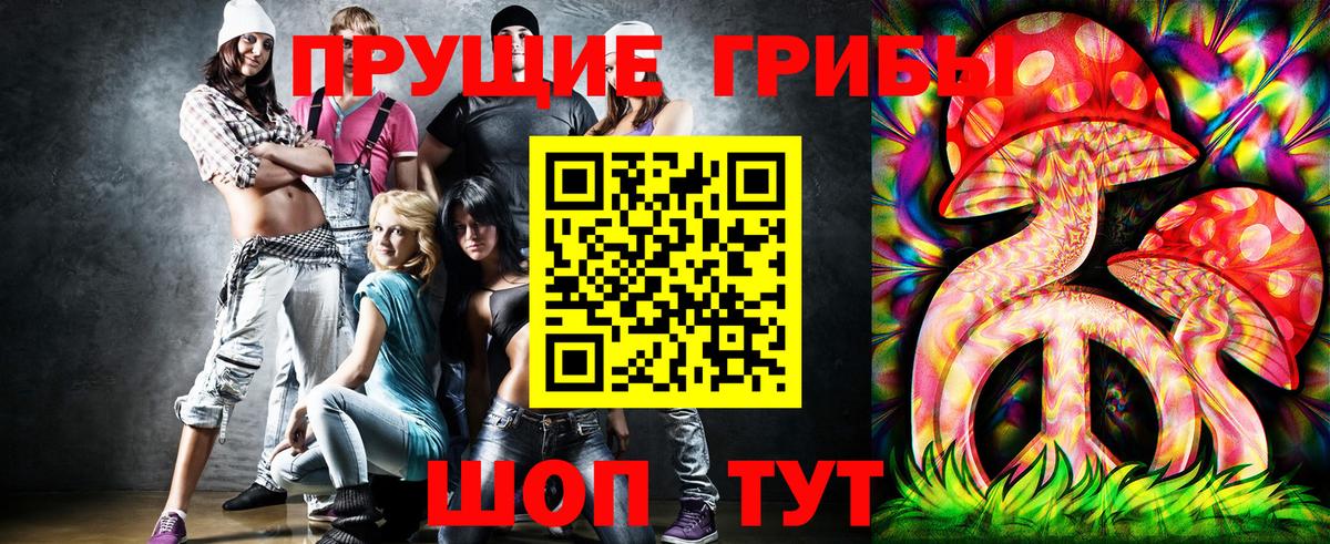 Псилоцибиновые грибы Psilocybe  Галлюциногенные грибы GOLDEN TEACHER  купить закладку  Вход с VPN  Чебаркуль 